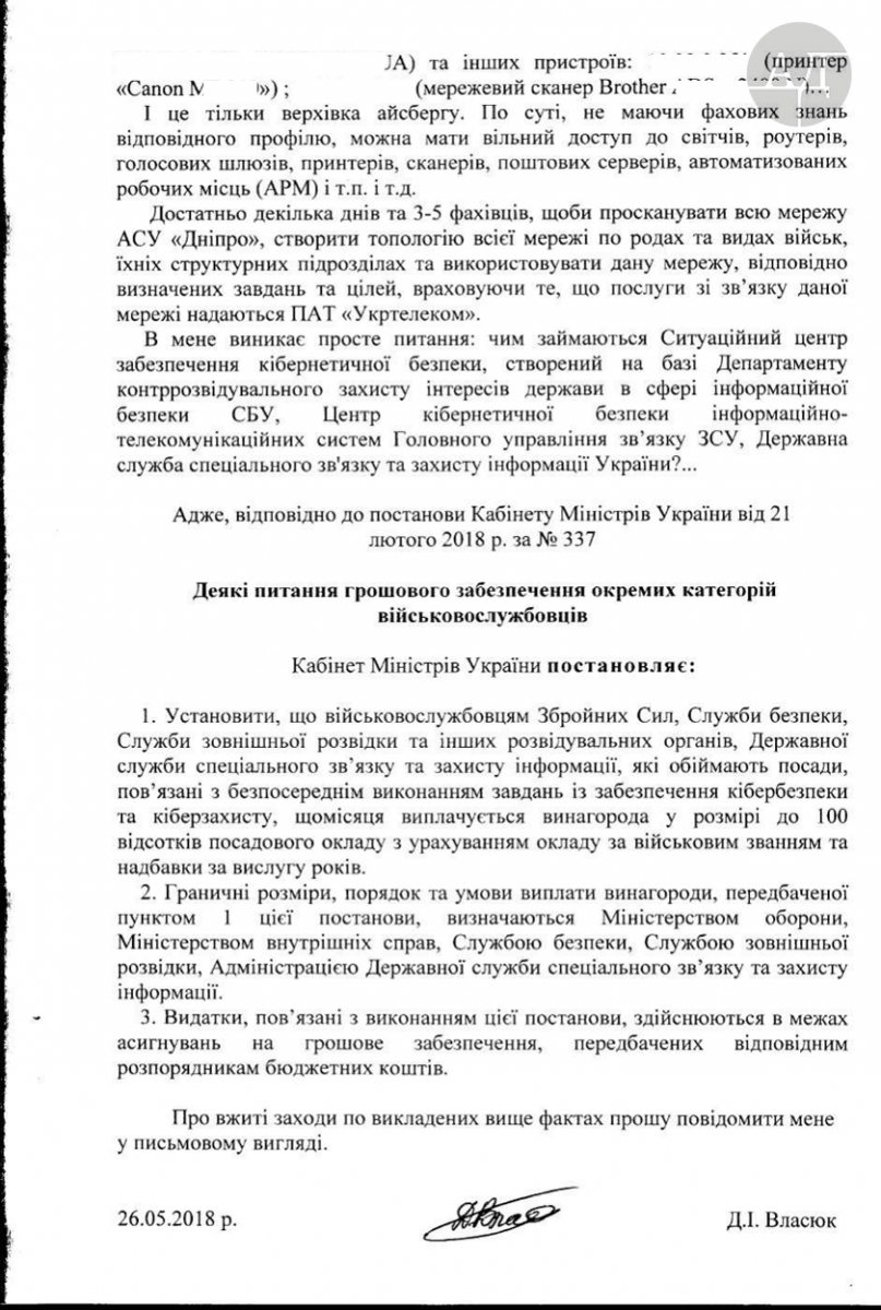 Поскольку обращение Власюка к руководству военной части было проигнорировано, он 25 мая 2018 года, рекомендованным письмом, обращается в РНБО Украины и Службу внешней разведки Украины, где излагает всю описанную ситуацию.