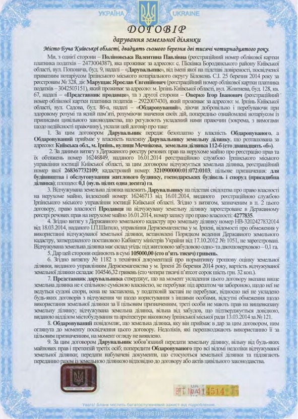 dogovor.jpg