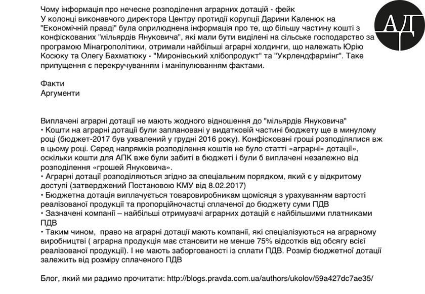 Обратите внимание на аргументы и рекомендацию - читать блог Виктора Уколова на "Украинской правде".