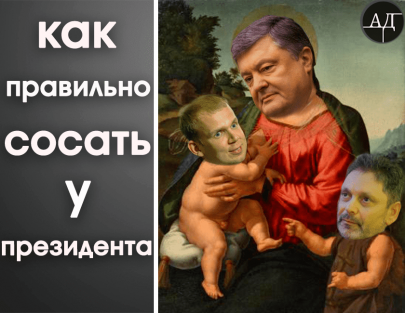 Как Порошенко просит у Курченко взятку в 220 млн гривен